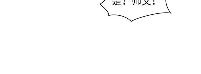 顶级气运，悄悄修炼千年漫画,112 世间最强之人？102图