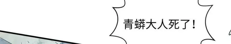 顶级气运，悄悄修炼千年漫画,112 世间最强之人？6图