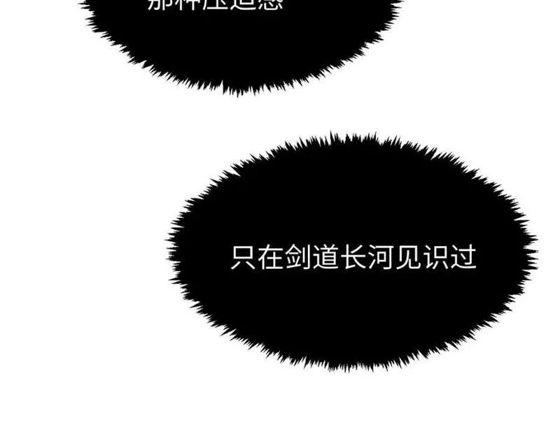 顶级气运，悄悄修炼千年漫画,112 世间最强之人？190图