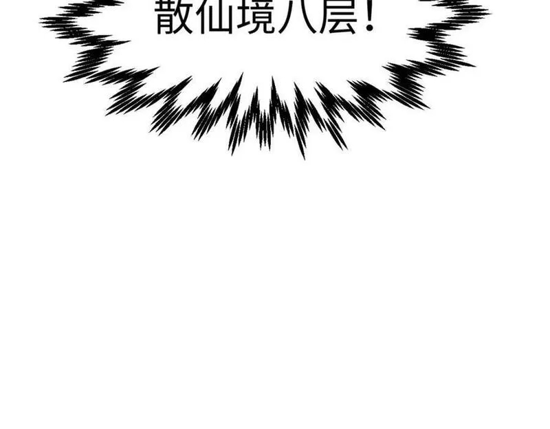 顶级气运，悄悄修炼千年漫画,112 世间最强之人？200图