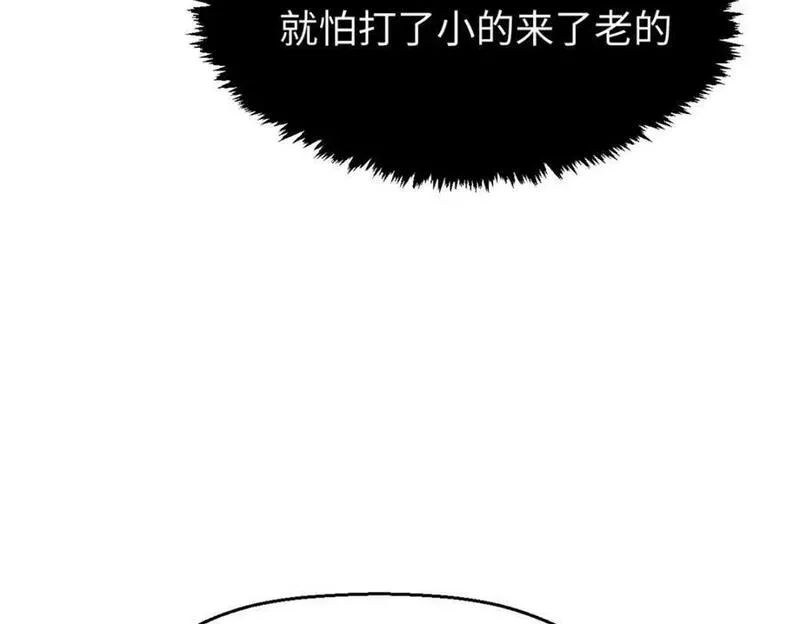 顶级气运，悄悄修炼千年漫画,112 世间最强之人？142图