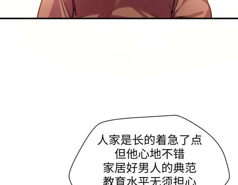 顶级气运，悄悄修炼千年漫画,117 满门大气运者143图