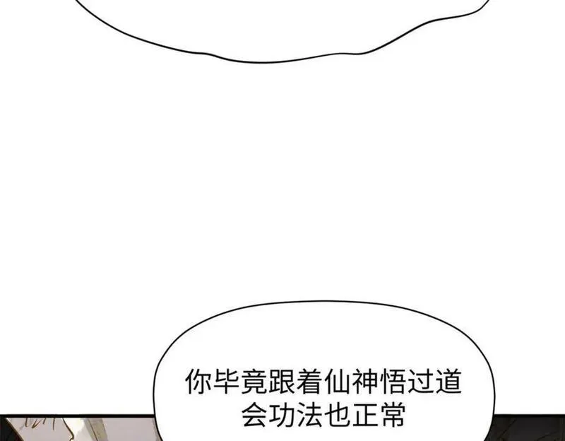 顶级气运，悄悄修炼千年漫画,117 满门大气运者52图