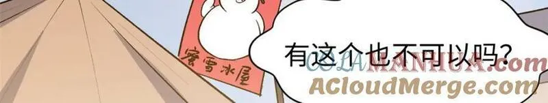 顶级气运，悄悄修炼千年漫画,117 满门大气运者93图