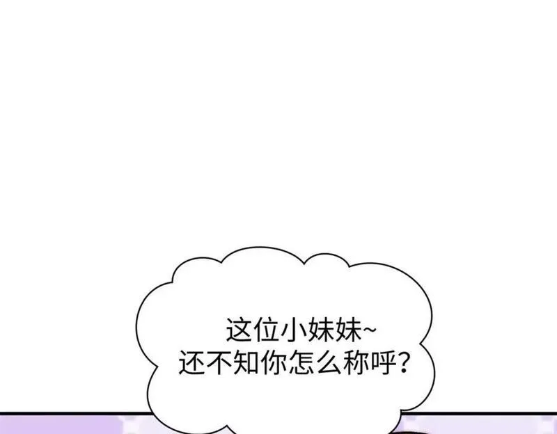 顶级气运，悄悄修炼千年漫画,117 满门大气运者106图