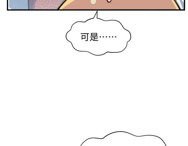 顶级气运，悄悄修炼千年漫画,117 满门大气运者146图