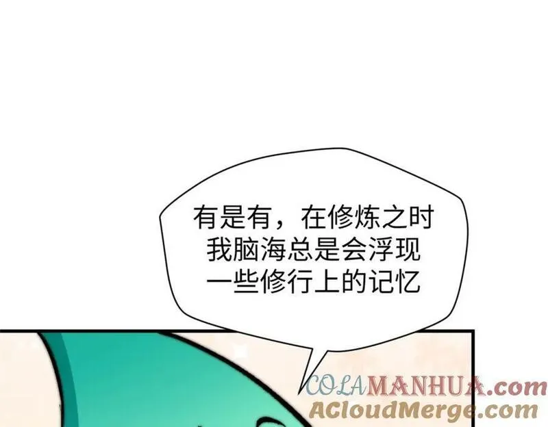 顶级气运，悄悄修炼千年漫画,117 满门大气运者49图