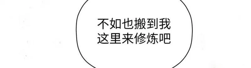 顶级气运悄悄修炼千年漫画画师漫画,118 苏岐的归途114图