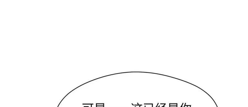 顶级气运悄悄修炼千年漫画画师漫画,118 苏岐的归途150图