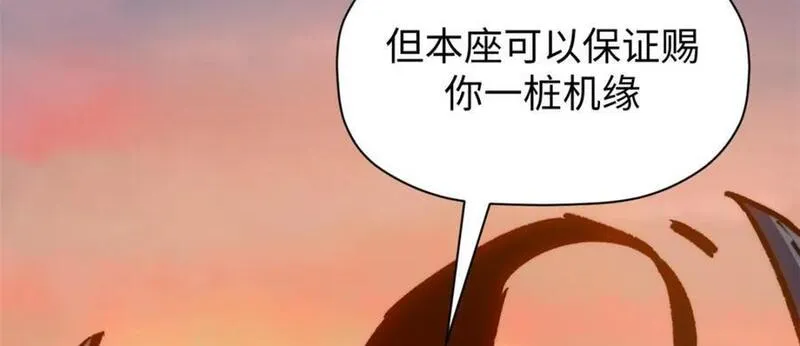 顶级气运悄悄修炼千年漫画画师漫画,118 苏岐的归途168图