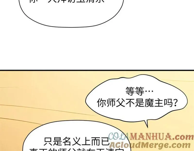 顶级气运悄悄修炼千年漫画画师漫画,118 苏岐的归途197图