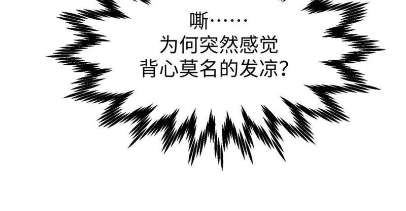 顶级气运悄悄修炼千年漫画画师漫画,118 苏岐的归途210图