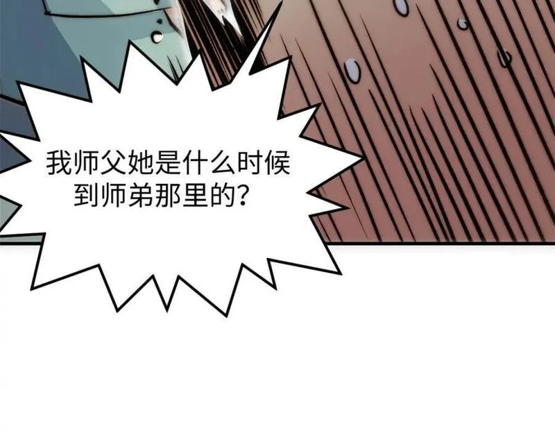 顶级气运悄悄修炼千年百度漫画,118 苏岐的归途22图