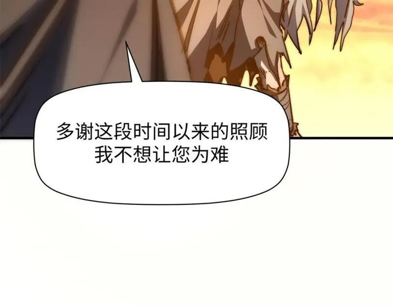 顶级气运悄悄修炼千年漫画画师漫画,118 苏岐的归途176图