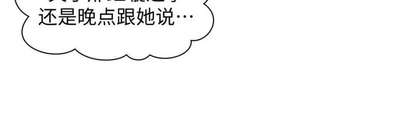 顶级气运悄悄修炼千年百度漫画,118 苏岐的归途78图