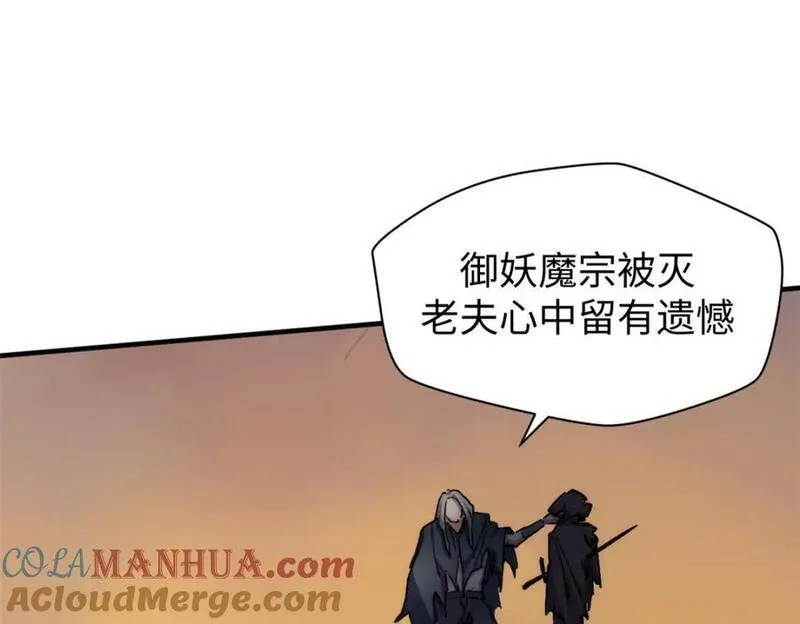 顶级气运悄悄修炼千年漫画画师漫画,118 苏岐的归途137图