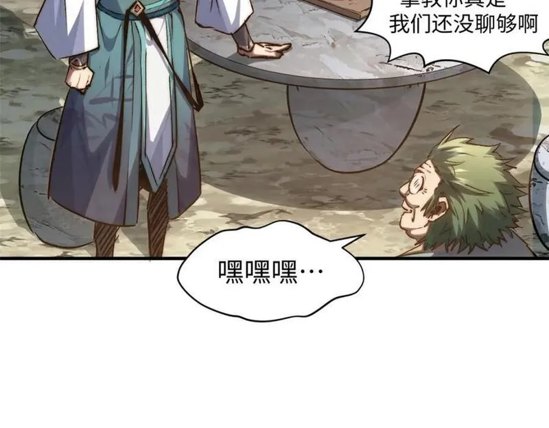 顶级气运悄悄修炼千年漫画画师漫画,118 苏岐的归途110图