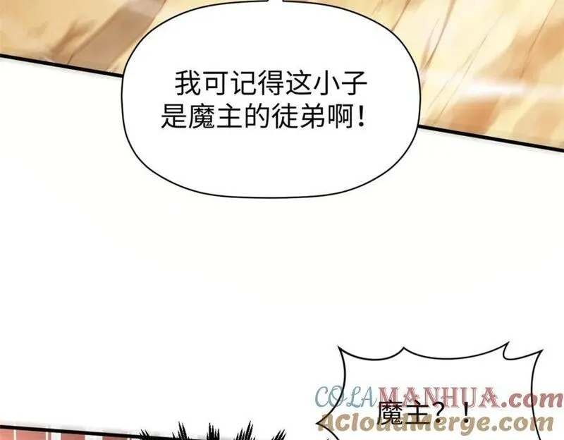 顶级气运悄悄修炼千年漫画画师漫画,118 苏岐的归途161图