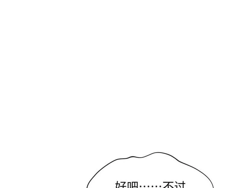 顶级气运，悄悄修炼千年漫画,119 遗迹32图