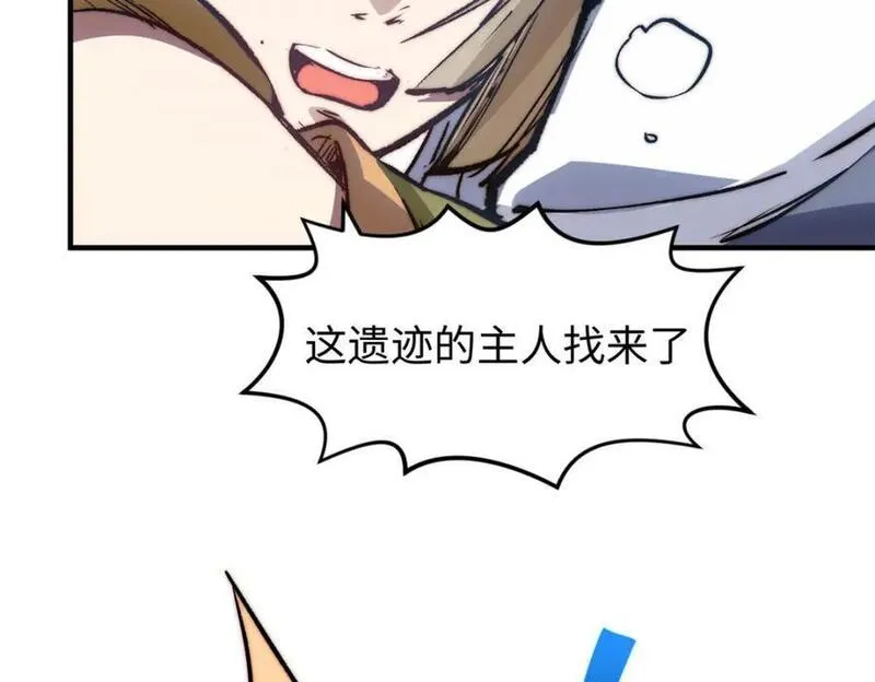 顶级气运，悄悄修炼千年漫画,119 遗迹106图