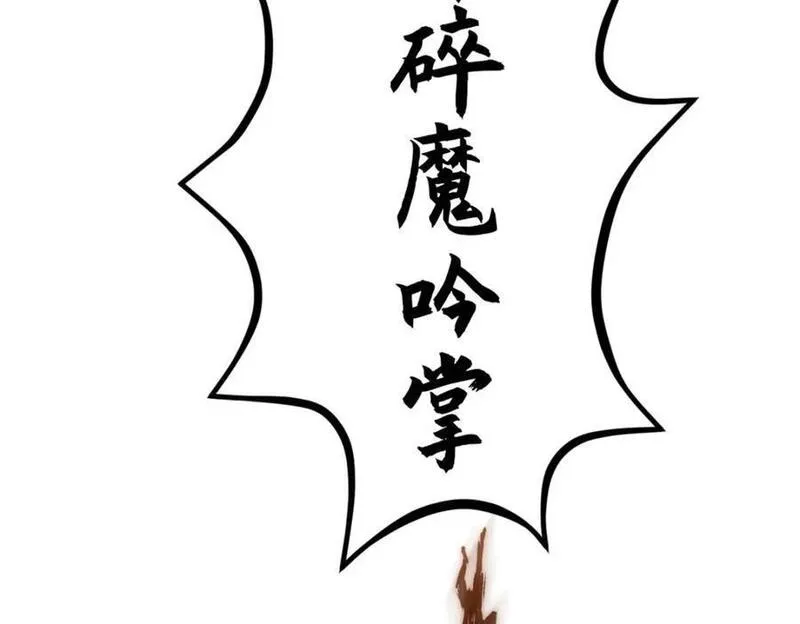 顶级气运，悄悄修炼千年漫画,119 遗迹190图