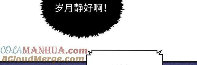 顶级气运，悄悄修炼千年漫画,120 韩绝小课堂开课啦！165图