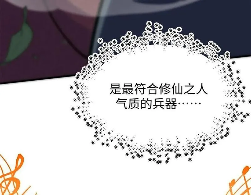 顶级气运，悄悄修炼千年漫画,120 韩绝小课堂开课啦！82图