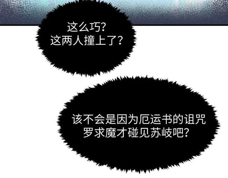 顶级气运，悄悄修炼千年漫画,120 韩绝小课堂开课啦！31图