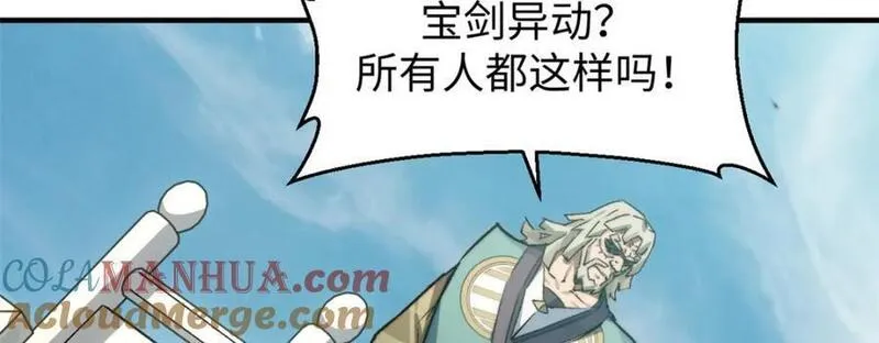 顶级气运，悄悄修炼千年漫画,120 韩绝小课堂开课啦！93图