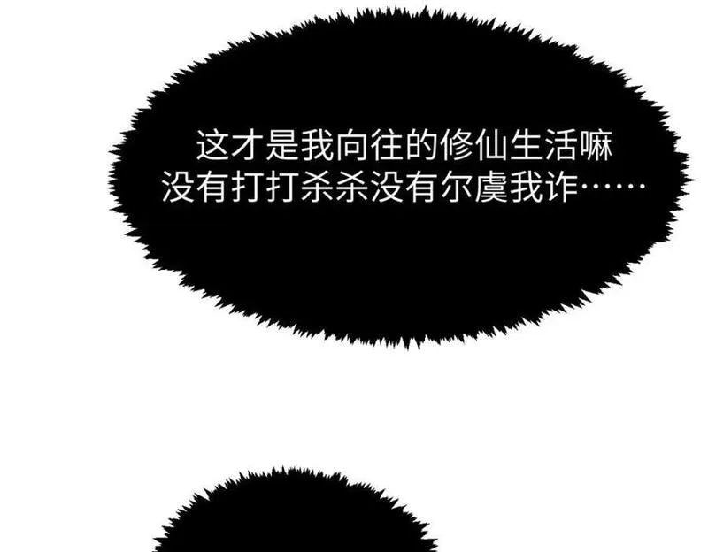 顶级气运，悄悄修炼千年漫画,120 韩绝小课堂开课啦！164图