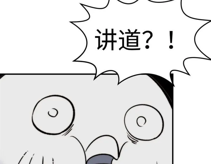 顶级气运，悄悄修炼千年漫画,120 韩绝小课堂开课啦！52图