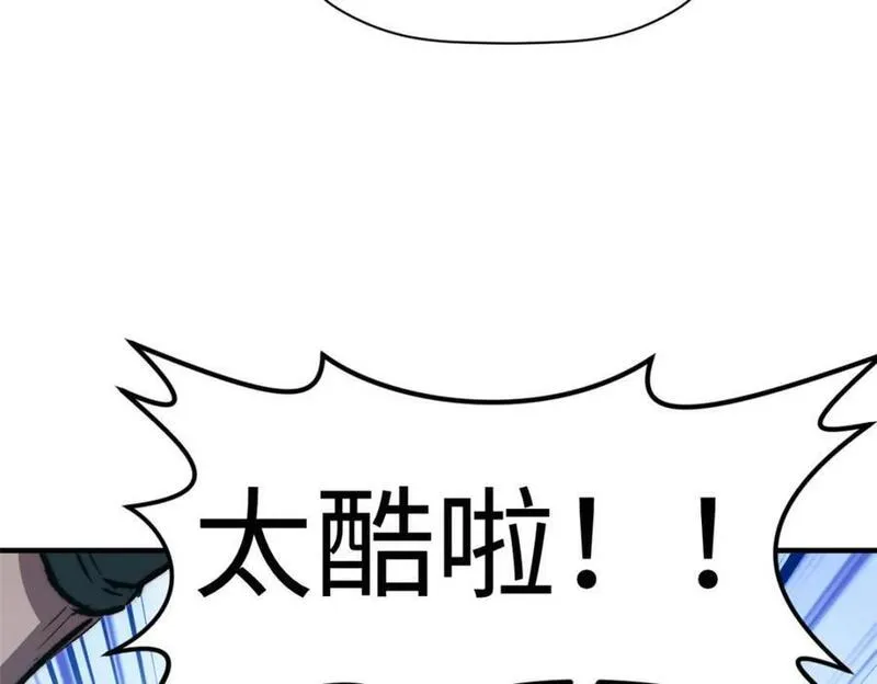 顶级气运，悄悄修炼千年漫画,120 韩绝小课堂开课啦！40图