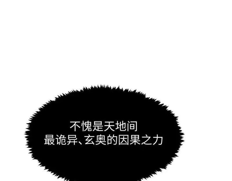 顶级气运，悄悄修炼千年漫画,120 韩绝小课堂开课啦！32图