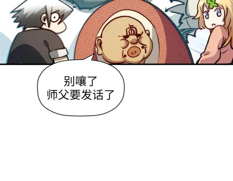 顶级气运，悄悄修炼千年漫画,120 韩绝小课堂开课啦！43图