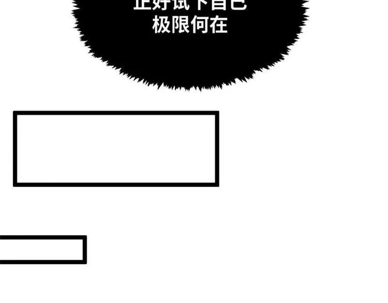 顶级气运，悄悄修炼千年漫画,121 魔帝计奈何52图