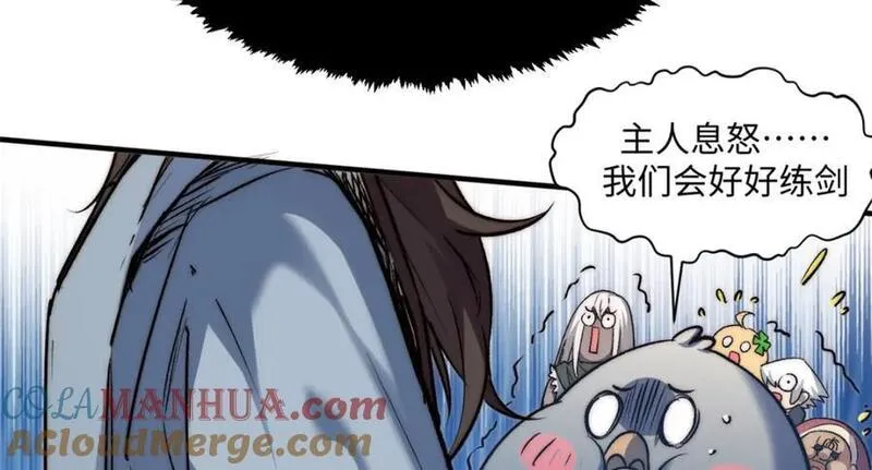 顶级气运，悄悄修炼千年漫画,121 魔帝计奈何37图