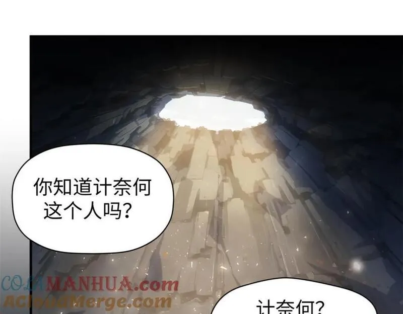 顶级气运，悄悄修炼千年漫画,121 魔帝计奈何65图