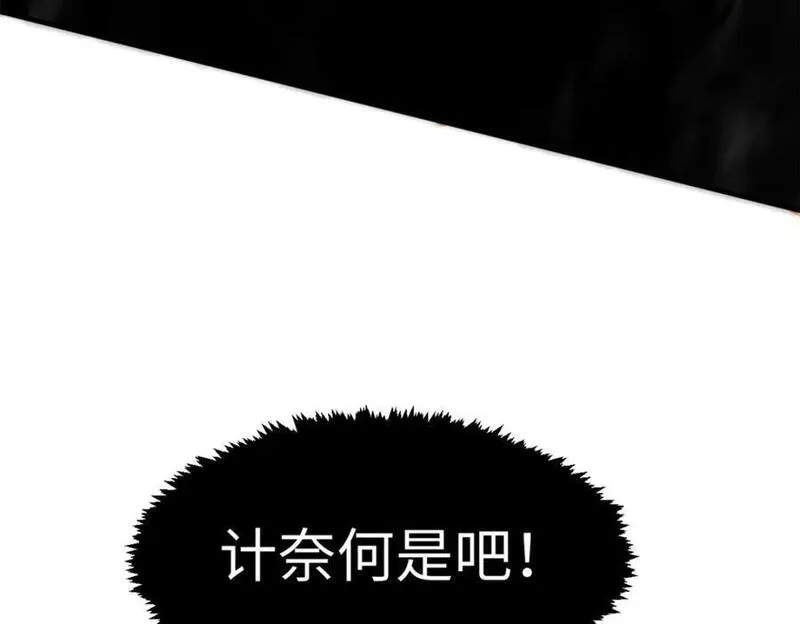 顶级气运，悄悄修炼千年漫画,121 魔帝计奈何36图