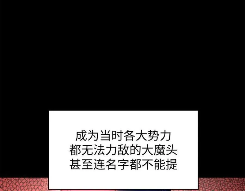 顶级气运，悄悄修炼千年漫画,121 魔帝计奈何116图