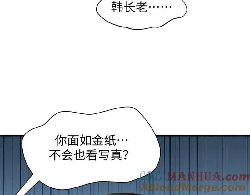 顶级气运，悄悄修炼千年漫画,121 魔帝计奈何61图