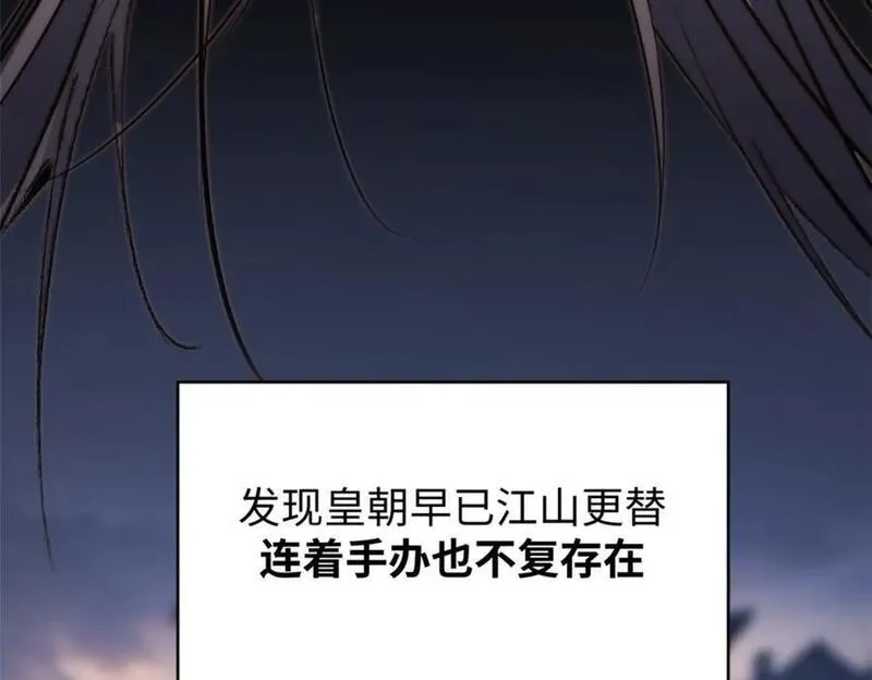 顶级气运，悄悄修炼千年漫画,121 魔帝计奈何92图