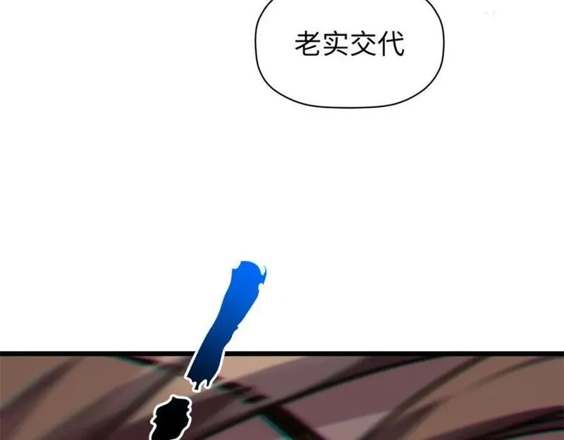 顶级气运，悄悄修炼千年漫画,121 魔帝计奈何178图