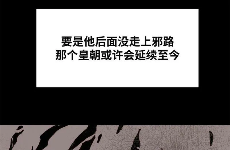 顶级气运，悄悄修炼千年漫画,121 魔帝计奈何82图