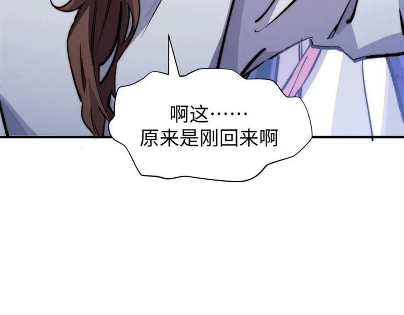 顶级气运，悄悄修炼千年漫画,12228图