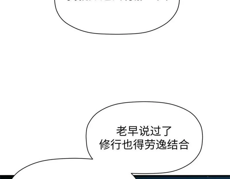 顶级气运，悄悄修炼千年漫画,12219图