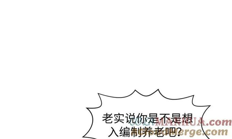 顶级气运，悄悄修炼千年漫画,122185图