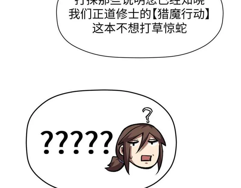 顶级气运，悄悄修炼千年漫画,12288图