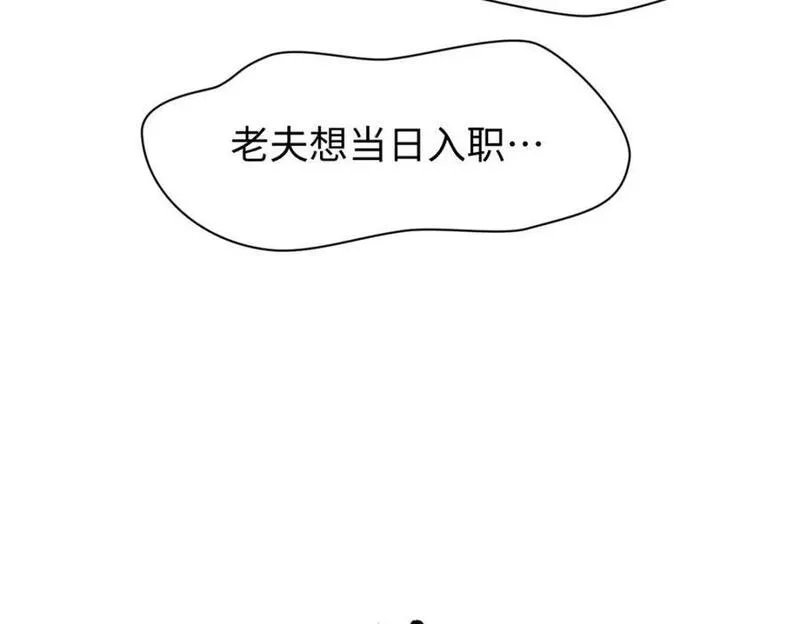 顶级气运，悄悄修炼千年漫画,122211图