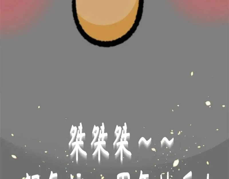 顶级气运，悄悄修炼千年漫画,1222图