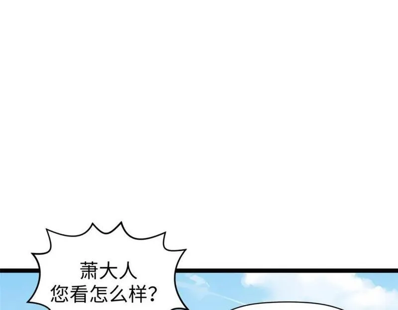 顶级气运，悄悄修炼千年漫画,122172图